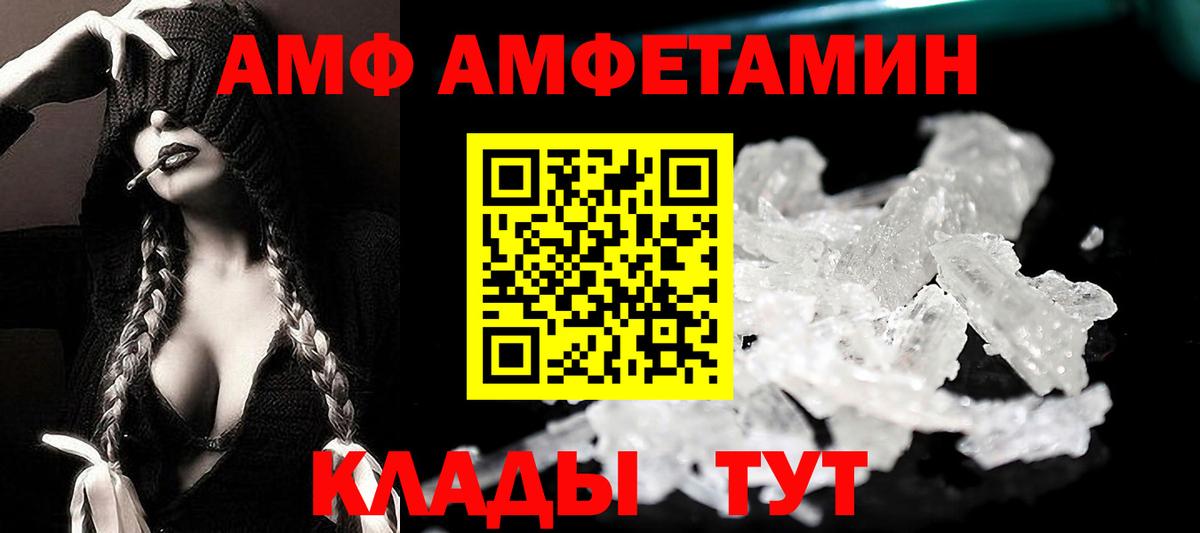 Amphetamine  Amphetamine  Вход с VPN  АМФ Premium  Ливны 