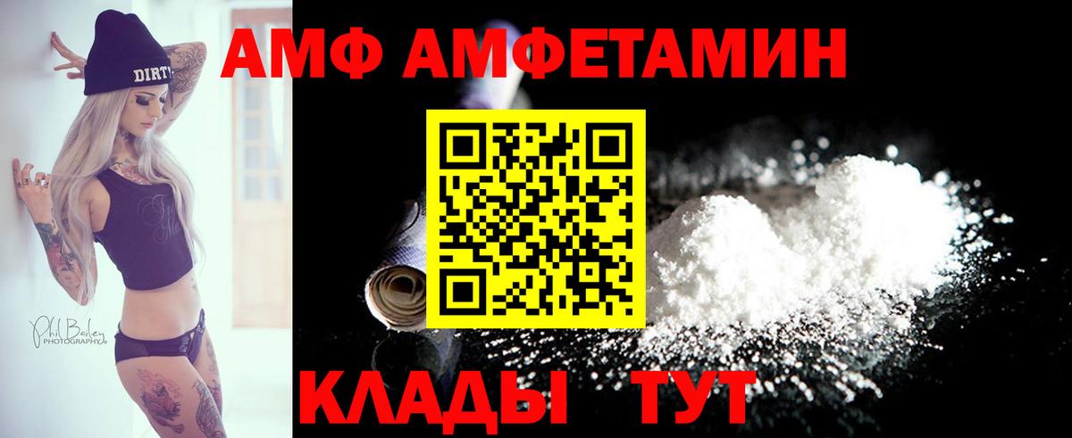 Amphetamine Premium Ливны