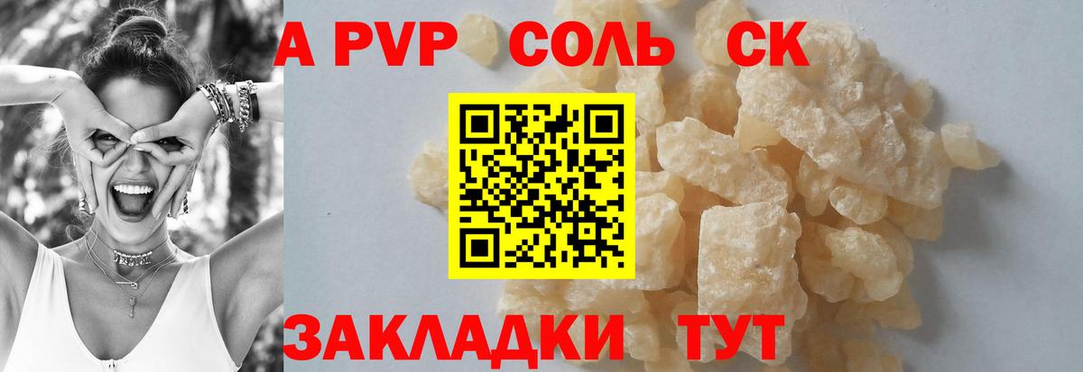 Alpha PVP СК КРИС Ливны