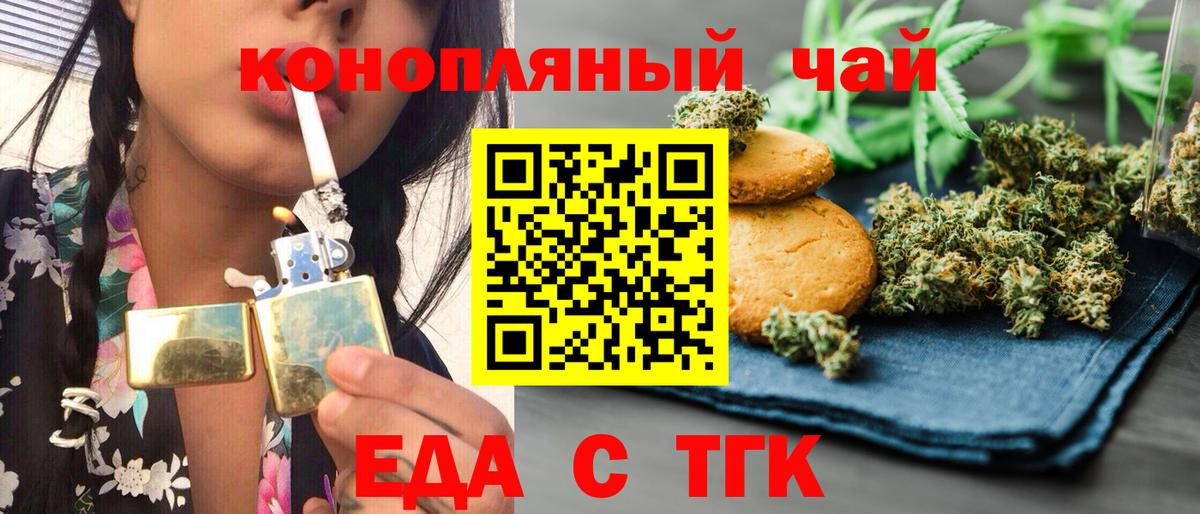 Cannafood марихуана  Вход с VPN  Ливны 
