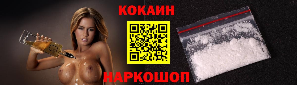Ливны  Кокаин FishScale  Кокаин 97%  Вход с VPN 