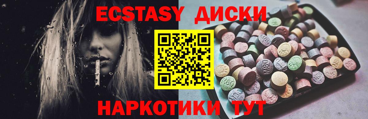 Ecstasy Punisher Ливны