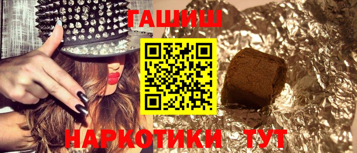 магазин  наркотиков  ГАШИШ hashish  ГАШИШ Premium  Вход с VPN  Ливны 
