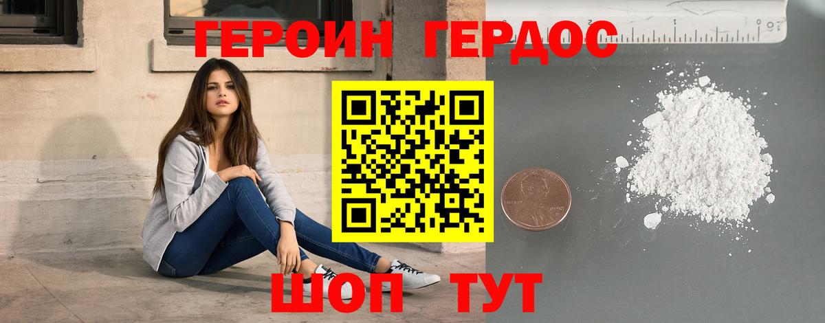 Ливны  Героин VHQ  Вход с VPN 