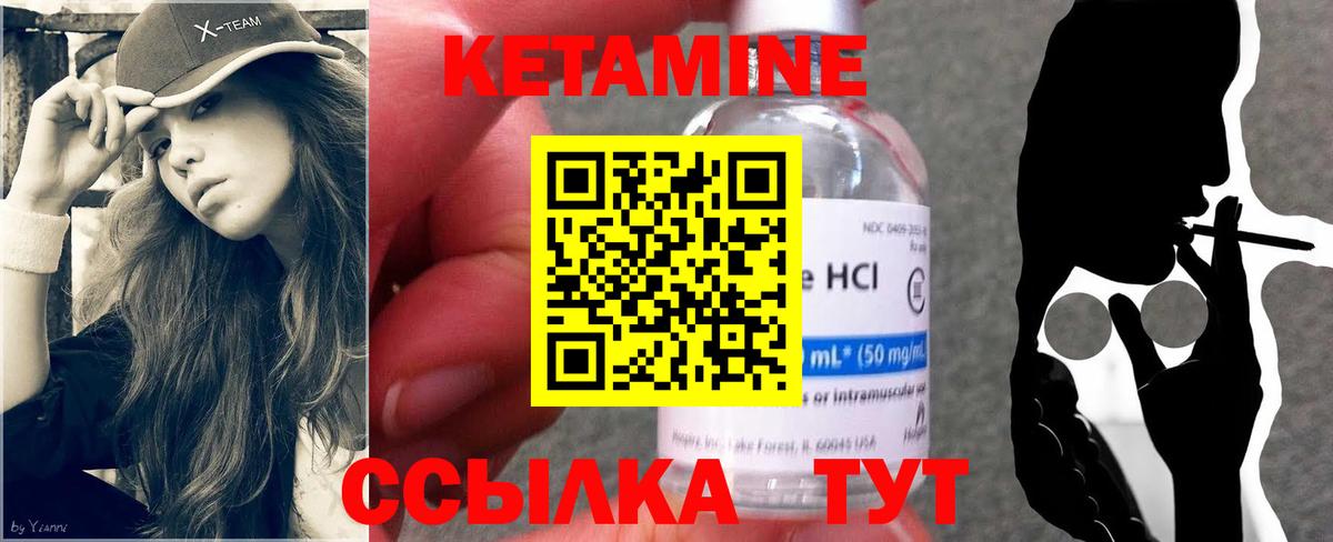 Ливны  КЕТАМИН VHQ  Вход с VPN  КЕТАМИН ketamine 