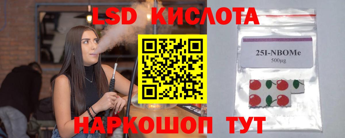 Ливны  LSD-25 экстази кислота  Вход с VPN 