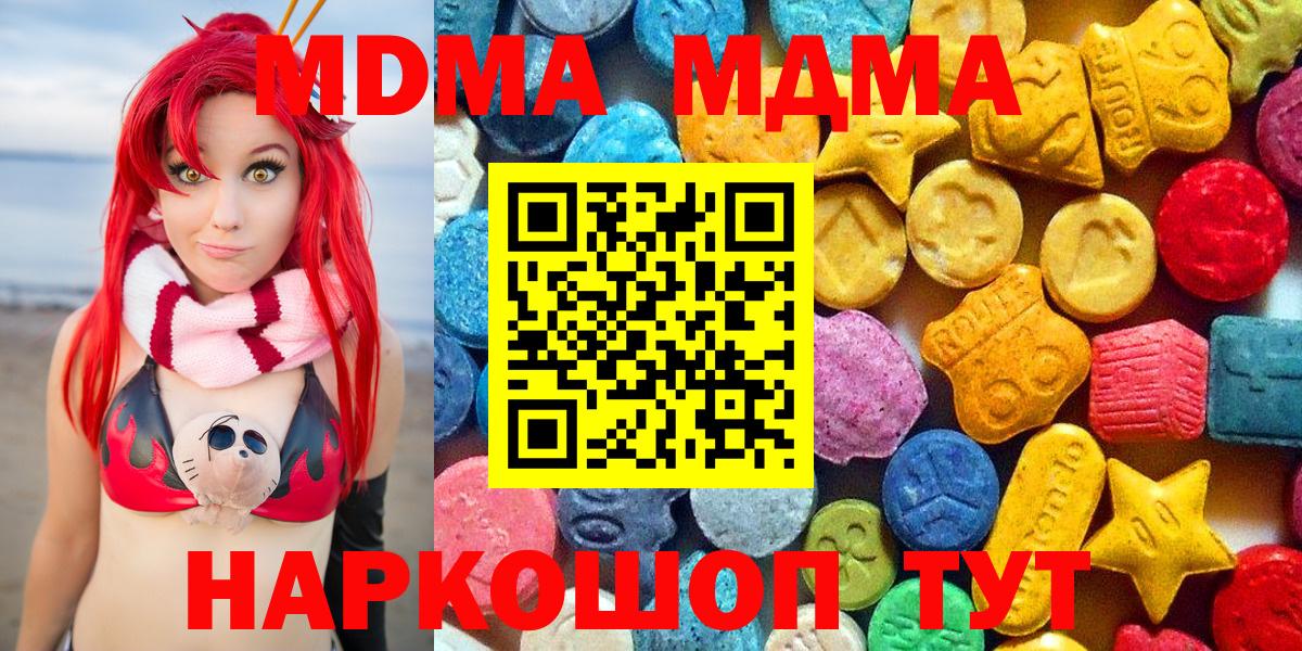 МДМА crystal  МДМА Molly  Вход с VPN  Ливны 