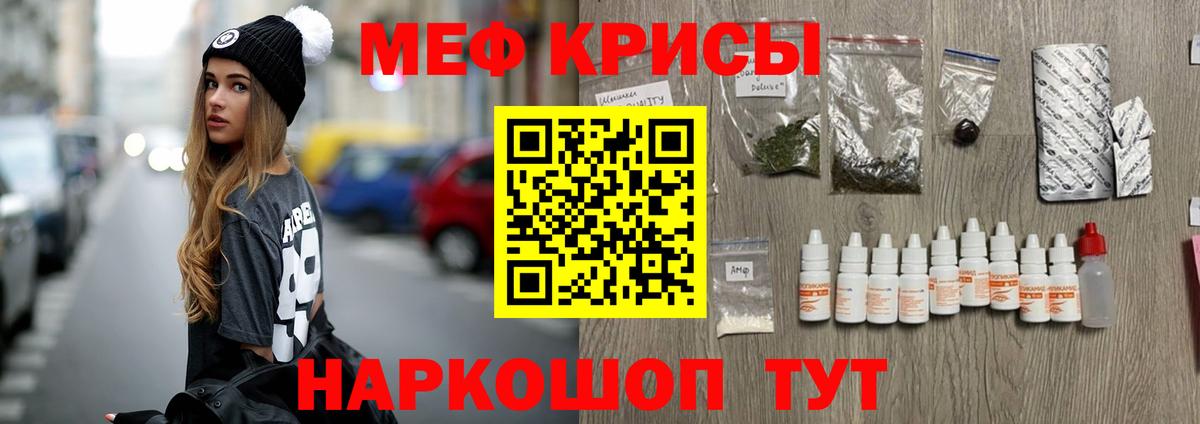 Меф  Вход с VPN  Меф 4 MMC  Ливны  Меф кристаллы 
