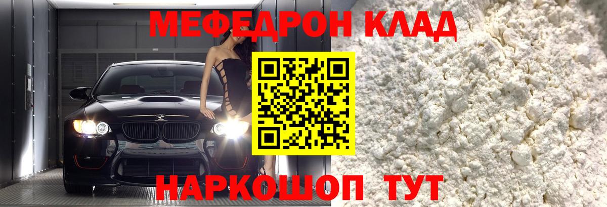 МЕФ  Ливны
