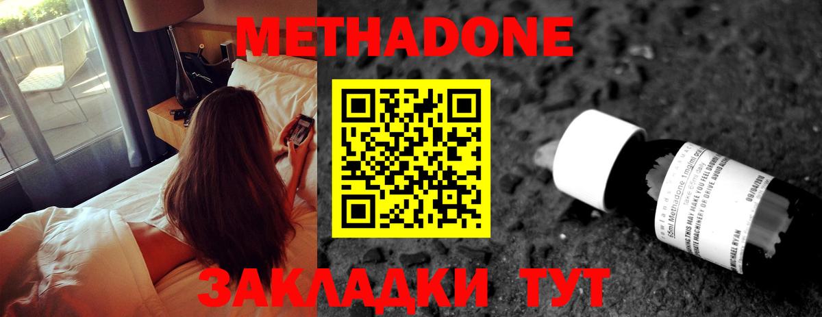 МЕТАДОН белоснежный Ливны