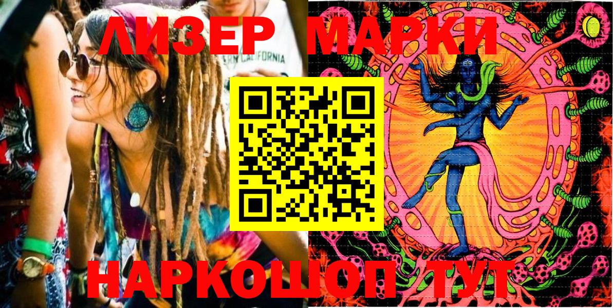 Наркотические марки 1,5мг  Вход с VPN  Ливны 