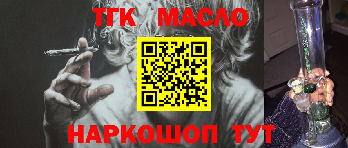 ТГК Wax Ливны