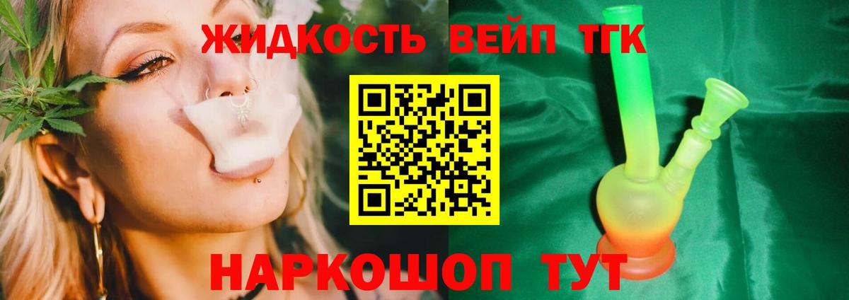 Дистиллят ТГК концентрат  где продают   Дистиллят ТГК вейп  Ливны  Вход с VPN 
